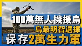 俄雖拿下阿夫迪夫卡，卻並未大勝！北約加大賭注，力保烏克蘭
