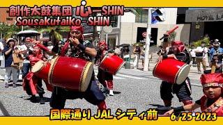 創作太鼓集団 心 -SHIN-   Sousakutaiko -SHIN-（那覇国際通りJALシティ前）２０２３年６月２５日