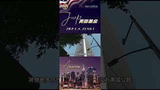 ⬆️绿卡入籍流程简化 更快成为美国公民