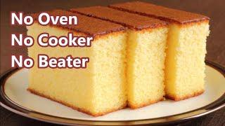 Easy Vanilla Sponge Cake Without Oven Recipe | How To Make Basic Sponge Cake | Plain Sponge Cake