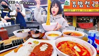 Kimbap Heaven with Over 1,000 Reviews? Ramyun Tteokboki Mukbang