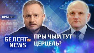 "ByPol": Лукашэнка прыкрывае шлюз з мігрантамі | "ByPol": Лукашенко прикрывает шлюз с мигрантами