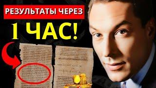 ВНИМАНИЕ!! Это сработает для вас через час! Вы должны попробовать | Невилл Годдард