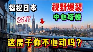 日本这种塔楼究竟有什么好，如此人气？看完顶楼我坐不住了！