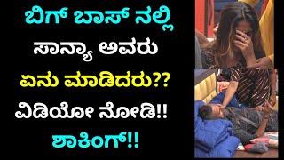 Kannada Bigg Boss Season 9 : Sanya Iyer | Arun Sagar | Kannada Bigg Boss 9 | Bigg Boss today | BBK9