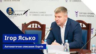 4 канал: Ігор Ясько про автоматичне списання боргів