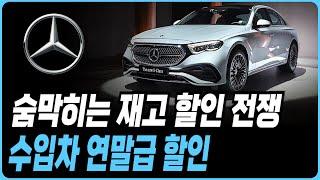 벤츠 10월 프로모션 할인 재고 견적 A클래스 C클래스 E클래스 S클래스 E200 E300 C200 C300 GLA GLB GLC GLE GLS CLS CLA GT43 G클래스