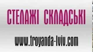 Складские стеллажи оборудование для склада львов украина купить заказать цены недорого