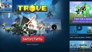 Ребят нужна помощь игра Trove не запускается!?