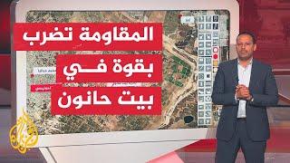 بالخريطة التفاعلية.. المقاومة الفلسطينية تحفر الأنفاق وتنصب الكمائن شمالي قطاع غزة