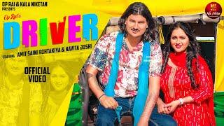 AMIT SAINI ROHTAKIYA : Driver ड्राइवर (Full Video) Kavita Joshi | New Haryanvi Songs Haryanavi 2024