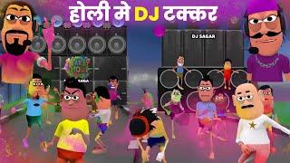 Holi Me Dj Takkar || Kala Kaddu Dj Takkar ||  Holi Dj Song || Kala Kaddu Dj Competition | Dj Cartoon