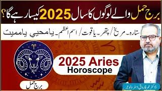 Aries People Horoscope 2025|| 10 Secret About Aries zodiac|| Dr Umer Farooq Astrologer