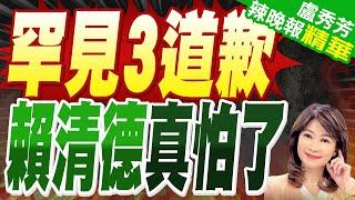 郭正亮還原內幕:許銘春.謝宜容都在說謊 預言"這事100%會推翻"? | 「對不起沒保護好你們的孩子」謝宜容哭臉道歉片未見淚?【盧秀芳辣晚報】精華版@中天新聞CtiNews