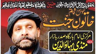 Dehleez e Innama Ko Ah ker Jala Gaye | Markzi Sangat Akbar Karbalai