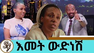 የፍቅር እስከ መቃብሯ ውድነሽ ...የሰውነቴ ክብደት ያሳቅቀኝ ነበር ክፍል 1  | ተዋናይት መስከረም ነጋ | Seifu on EBS