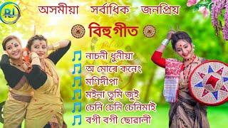 assamese superhit bihu songs /assamese evergreen bihu songs