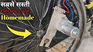 How To Make Electric bike using self-motor |