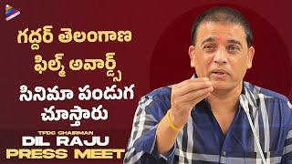 TFDC Chairman Dil Raju Press Meet About Gaddar Awards | Dil Raju About Telangana Film Awards | TFN