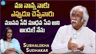 Subhalekha Sudhakar About His Father || Subhalekha Sudhakar Latest Interview || iDream Gold