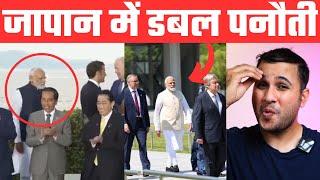 Japan Mein Akele Pade Chacha | Rishi Sunak | Joe Biden On Modi