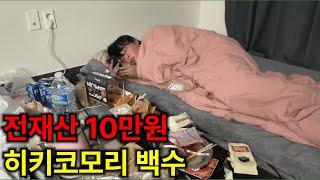 한 달 동안 극한의 육체 노동을 하면 생기는 변화