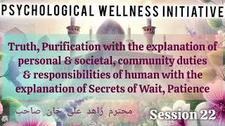 Psychological Wellness Initiative Truth | Purification | Wait  | Mehdiviyat for Society Session 22