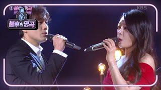 김소현&손준호 - 보리밭 [불후의 명곡2 전설을 노래하다/Immortal Songs 2] | KBS 210911 방송