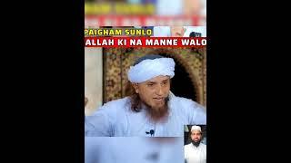 be parda sun lo allah kya kahte hai ? | muftitariqmasood| naeem solkar react #islamic