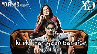 ki ek khan gaan banaise speed up song.#youtube #banglasong