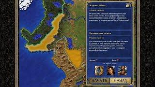 Heroes of Might and Magic III HD Edition: Жертвы войны, #1 "Пограничная полоса"