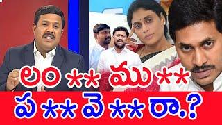 లం** ము** ప** వె**రా.?: Mahaa vamsi Senational COmments On Bharathi PA Varra Ravindra Twitter Posts