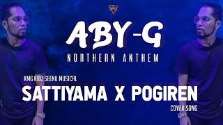 Sattiyama X Pogiren | Mashup Cover Song | Aby-G | KMG Kidz Seenu | Northern Anthem | Mugen Rao