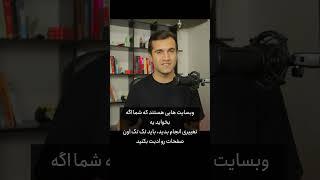 وب سایت داینامیک و استاتیک #وردپرس