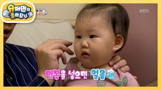 도플갱어 남매! 귀가 간질간질~ [슈퍼맨이 돌아왔다/The Return of Superman] 20200105