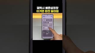 갤럭시 빠른설정창 이거 한 번이면 완전 편해짐!