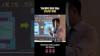 TM 영업 잘하는 방법 좀 알려주세요~  #콜센터 #취업 #동기부여 #tm #영업
