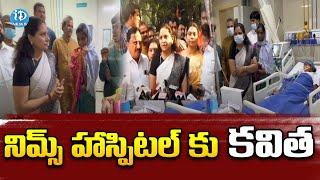 నిమ్స్ హాస్పిటల్ కు కవిత |  MLC Kavitha Visit Tribal Student Sailaja In Nims Hospital | iDream News