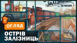 Настільна Гра Острів Залізниць: Усі по Місцях