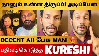 Cook With Comali 5 - Kureshi Angry Reply To Manimegalai For Calling "Sombu" | Recent Video