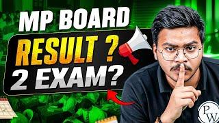 MP Board Result 2025 Kab Aayega?  | Kya 2nd Exam Hoga? Full Details! | MP Board Wallah 10th & 12th