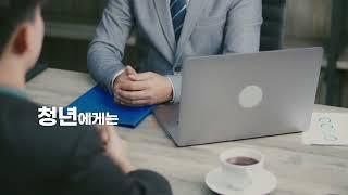 청년친화강소기업 채용박람회 브랜딩 영상