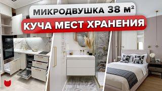  Обзор СВЕТЛОЙ двушки 38 кв м! КУЧА мест ХРАНЕНИЯ! ТАЛАНТЛИВЫЙ дизайнер интерьера РУМ Тур