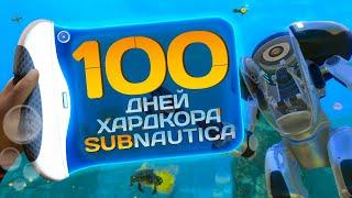 100 дней хардкора в Subnautica