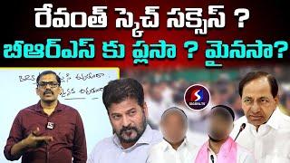 Political Heat : CM Revanth Sketch Success ? | Congress Vs BRS | Signal TV Telugu ||