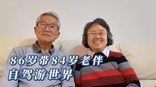 【86岁快意人生之1  】86带84岁老伴自驾游世界！走遍欧洲和美加 南极拍到罕见一幕 与北极区别在哪儿