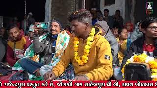 રામદેવપીર નો થાળ| દેહુર ભરવાડ | ૨૦૨૩ ગુજરાતી| SONU DIGITAL STUDIO GAJENDRAPURA