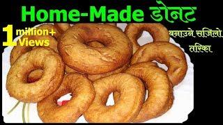 घरमा  डोनट बनाउने सजिलो तरिका | How to make Nepali Donut | Make Doughnuts at home