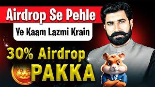 Airdrop Se Pehle Pehle Ye Kaam Lazmi Krain | 30% Airdrop Pakka | Hamster Kombat Latest | Albarizon