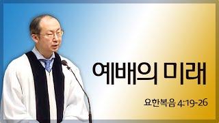 210912 현대교회 주일설교 / 김명윤 목사